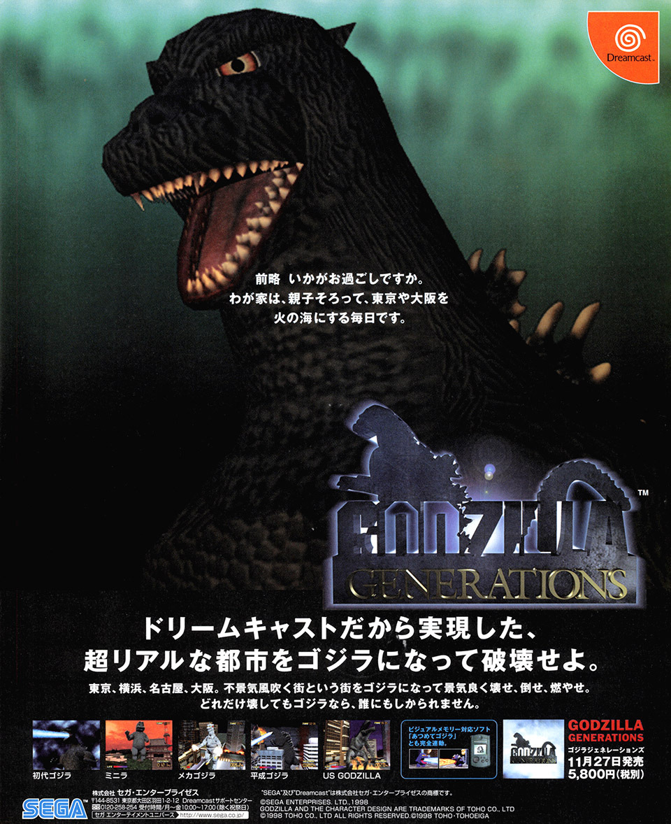 A print advertisement for the Dreamcast game, 'Godzilla Generations'.